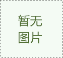 半導(dǎo)體行業(yè)