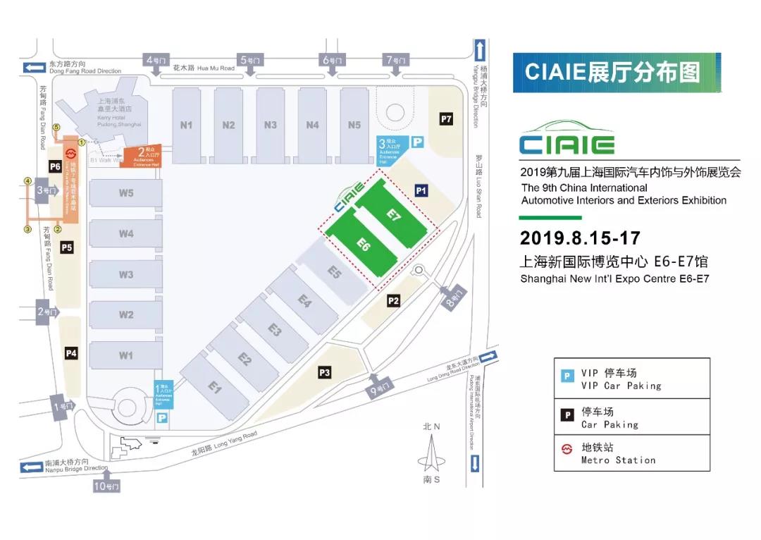 2019年汽車內(nèi)外飾展展館分布-普樂(lè)斯等離子清洗機(jī)