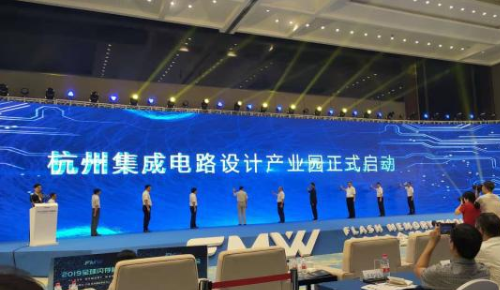 杭州集成電路產(chǎn)業(yè)園啟動(dòng)，四大產(chǎn)業(yè)項(xiàng)目落戶蕭山！-普樂斯等離子清洗機(jī)
