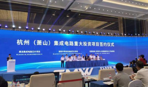 杭州集成電路產(chǎn)業(yè)園啟動(dòng)，四大產(chǎn)業(yè)項(xiàng)目落戶蕭山！-普樂斯等離子清洗機(jī)