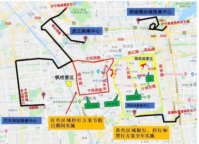 2019“中秋”及“國(guó)慶”期間，姑蘇歷史城區(qū)采取臨時(shí)交通管理措施-普樂(lè)斯