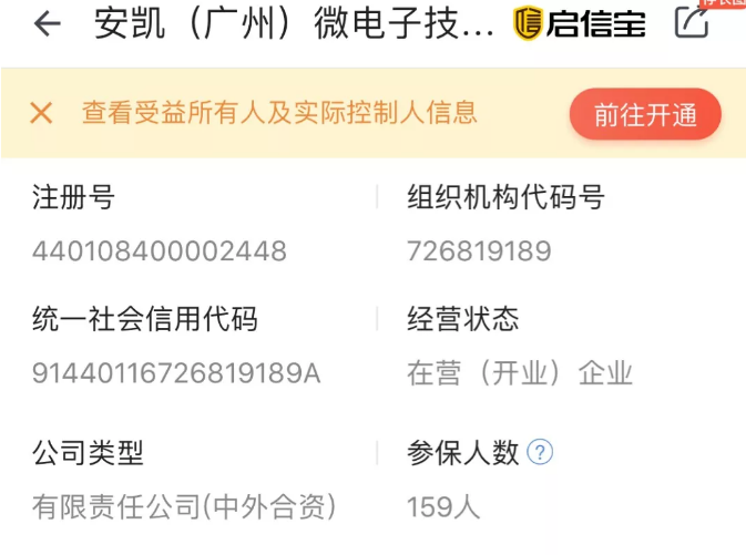 又有新動(dòng)作！小米再次投資芯片公司！