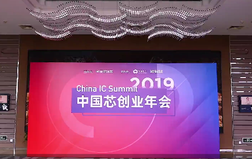 普樂斯等離子清洗機(jī)行業(yè)觀察,2019中國芯創(chuàng)年會(huì)圓滿召開