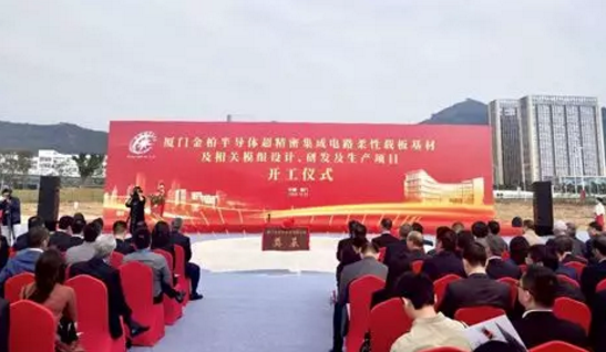金柏半導(dǎo)體超精密集成電路柔性載板基材及相關(guān)模組設(shè)計(jì)、研發(fā)及生產(chǎn)項(xiàng)目開(kāi)工-普樂(lè)斯等離子清洗設(shè)備