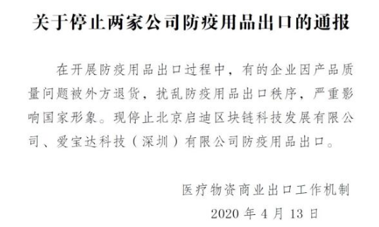 停止兩家公司防疫用品出口，普樂(lè)斯等離子清洗機(jī)觀察
