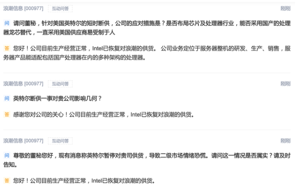 浪潮信息表示英特爾已恢復(fù)對(duì)其供貨-普樂(lè)斯等離子清洗機(jī)