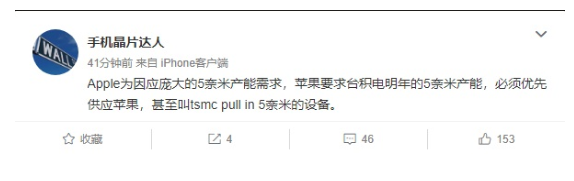 明年臺積電5nm產(chǎn)能或?qū)?yōu)先供應蘋果